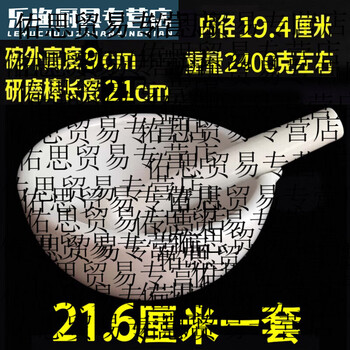 He jiagong thickened ceramic mortar, mortar, medicine bowl, medicine jar, grinding rod, medicine mortar and pestle, household chinese and western ceramics 21.6-complete set, free spoon cup, large