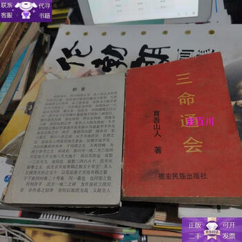 Guaranteed genuine sanming tonghui (part 1)