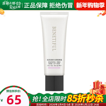 Vina benifen shanghai vina cosmetics official flagship website genuine xuancai really even soft isolation cream skin care products soft purple (new)