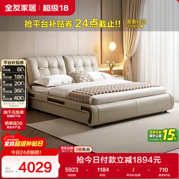 Quanyou home leather bed 1.8x2m master bedroom soft backrest bed head layer cowhide art bed simple style double bed