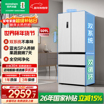 Rongsheng 509l french multi-door refrigerator dual system dual cycle first-level energy efficiency air-cooled frost-free energy-saving frequency conversion large capacity trade-in bcd-509wd18mp white national subsidy
