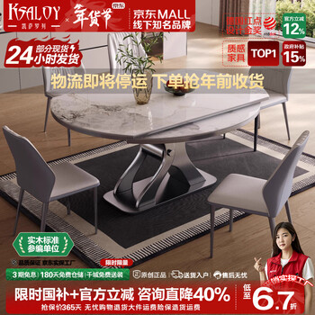 Ksaloy square and round dual-purpose multi-functional dining table and chair combination induction cooker home modern light luxury round table slate restaurant dining table square and round dual-purpose + turntable + dining chairs *6 150cm *90cm *75cm
