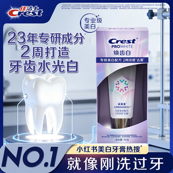 Crest teeth whitening deep yellow whitening toothpaste removes tooth stains, removes smoke stains and cleans mouth 90g popular products jd.com self-operated