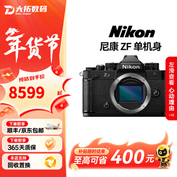 Nikon z5 z6 z7 z6 z7 z8 z9 zf second-hand full-frame mirrorless camera high-definition professional photography camera 99 new nikon zf black single body standard without memory card and other accessories, the package is more cost-effective