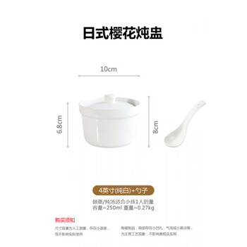 Tuojin jingdezhen ceramic hotel waterproof stew cup with cover commercial stewed bird's nest bowl restaurant special stew pot steamed egg bowl shaxian 4-inch straight pure white stew pot + white spoon_suitable for children 250ml