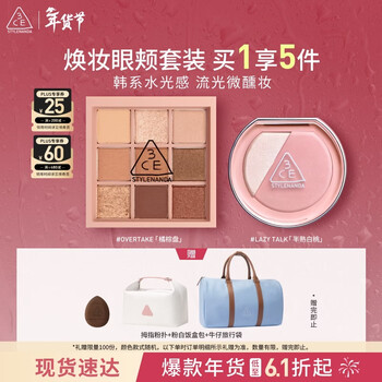 3ce set jiugongge eye shadow orange brown palette high-gloss blush palette lazy soft pink birthday gift new year gift