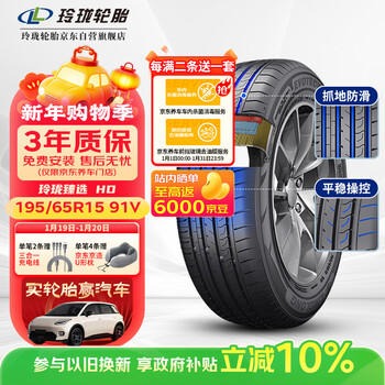 Linglong tire car tire 195/65r15 91v linglong select hd suitable for kia k3/volkswagen/hyundai