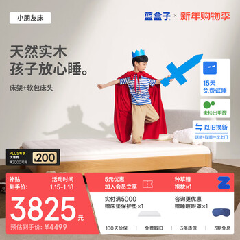 Blue box children's bed children's solid wood platform bed teen family special bed simple offline same style 1.5x2 meters