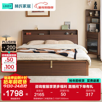 Lin's home double bed 1.8 meters 1.5 meters 1.5 meters thickened bedroom walnut color bedside storage yueye series um2a high box storage bed double drawer at the end of the bed 1800*2000mm single bed