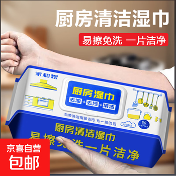 Larger and thicker jiaheyu kitchen wipes to remove oil stains 80 range hood powerful cleaning rags wet wipes larger and thicker 1 layer 80 cigarettes*3 pack
