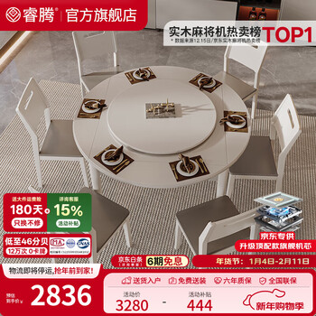 Ruiteng high-end mahjong machine fully automatic dining table dual-purpose round folding solid wood electric mahjong table home round table with chairs chinese style folding round table | ivory white-single table