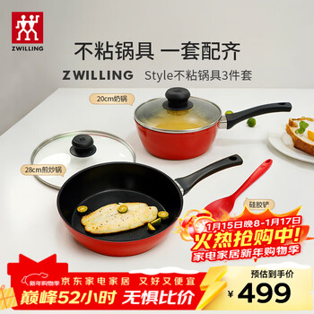 Zwilling one-person non-stick pan set flat-bottomed frying pan milk pan holiday gift non-stick 3-piece set