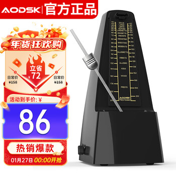 Aodsk metronome mechanical as-29 piano guitar violin guzheng electronic keyboard musical instrument universal rhythm black