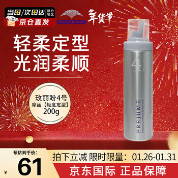 Milbon foam hair wax mousse curly hair protector moisturizing fluffy styling hair mud men and women wool curl bubble hairspray no. 4 mousse mild styling 200g