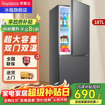 Royalstar (royalstar) government subsidy 15% 187l double door refrigerator household small large capacity double door energy saving rental refrigeration ultra-thin micro-frost fresh-keeping refrigerator 187l first-class energy efficiency once every two days titanium dark gray