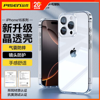 Pisen is suitable for iphone 16 mobile phone case, all-inclusive silicone flexible liquid shell, iphone16 pro max protective cover for men and women, black anti-fall, wear-resistant, skin-friendly, ultra-thin soft shell, air bag anti-fall, ultra-thin and ultra-transparent transparent silicone iphone 16 mobile phone case