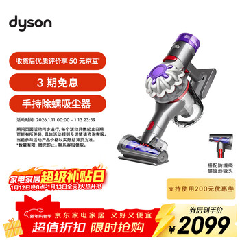 Dyson (dyson) v8 focus mattress handheld mite removal vacuum cleaner (24 models) handheld wireless mite removal bed treasure suitable for pet families
