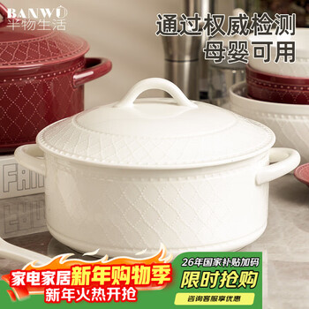 Half-life soup bowl, large ceramic soup basin with lid, double-eared bowl, household soup bowl, large-capacity soup pot, underglaze color soup bowl