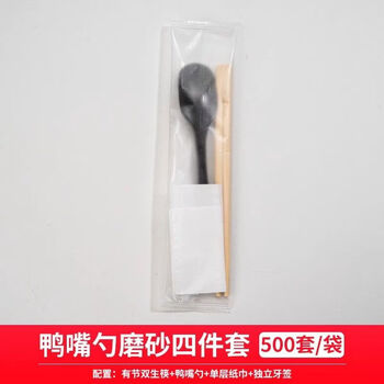Wanyi four-piece takeaway package set, restaurant fast food four-in-one duckbill spoon, twin chopsticks, four-piece set, 500 double points
