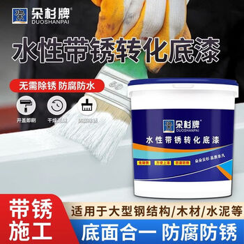 Kowsi duoshan anti-rust paint rust-free metal rust conversion agent sand-free renovation paint car chassis water-based paint upgrade upgrade light gray (rust-free, anti-corrosion and anti-rust) free tools 18kg