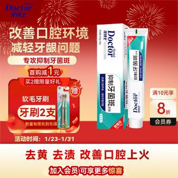 Dr. tooth's plaque inhibition toothpaste reduces dental plaque, improves oral inflammation, freshens breath 160g*1 stick