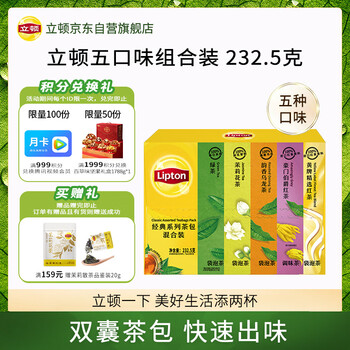 Lipton classic tea bag mix green tea jasmine oolong earl gray black tea 5 flavors 125 bags 232.5g