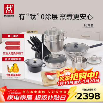 Zwilling silver silver titanium 0 fluorine coating wok set with outer wall anti-yellowing stainless steel kitchenware set silver titanium wok set 8 pieces + knife set 8 pieces