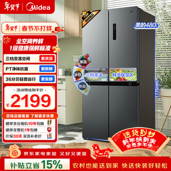Midea refrigerator double-door multi-door 480l double-door cross-door four-door dual frequency conversion first-class energy efficiency large capacity air-cooled frost-free smart refrigerator pt odor-free national subsidy 15% bcd-480wspzm(e)