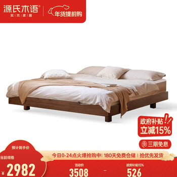 Genji muyu all solid wood bed black walnut bedroom without bedside bed small apartment suspended bed double bed black walnut suspended bed 1.8*2m