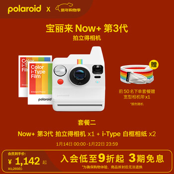 Polaroid new year's gift now+gen3 instant film camera bluetooth connected to mobile phone control wedding souvenirs for boys and girls, birthdays, valentine's day gifts and travel snow white ready in stock and quick delivery package 2 camera+i-type white frame*2