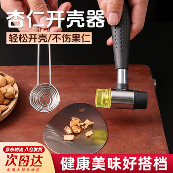 Zhishi apricot kernel shell opener, almond smashing artifact, manual beating apricot kernel shell breaking machine, shelling and core opening tool, almond extractor, almond shell opener + 25mm 1 piece set