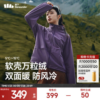 Beneunder women's 10,000-grain double-sided jacket, loose autumn and winter new fashion casual warm fleece jacket, hydrangea purple-dark sandalwood m