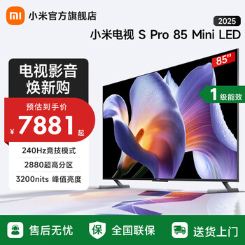 Xiaomi tv s pro 85-inch mini led 3200nits 2880 partition 4gb+64gb home appliance subsidy lcd tv 85-inch