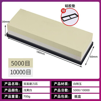 Yong huan professional whetstone 1000/3000 mesh household kitchen knife double-sided oilstone white corundum chef's special knife sharpening artifact 5000/10000#-professional whetstone one size