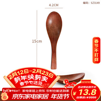 Thousand-year-old wooden spoon for eating, short-handled japanese wooden spoon for home use, dry rice spoon, long-handled ramen spoon, soup spoon, short-handled wooden spoon 15*4.2cm (1 piece)