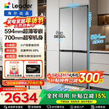 Haier refrigerator produces commander 415 liters cross-door refrigerator 594mm professional ultra-thin zero-embedded 70cm wide first-class energy efficiency dual frequency household air-cooled frost-free 594mm ultra-thin zero-embedded + first-class dual frequency + black gold purification + third-speed temperature change