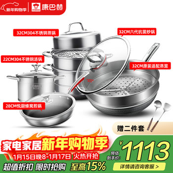 Konbach sixth generation wok pot kitchenware set antibacterial stainless steel wok steamer frying pan soup pot steamer combination sixth generation pot 5-piece set wok + steamer + frying pan + soup pot + steamer