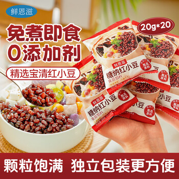 Fresh enzi sugar red adzuki bean 20g*20 ice powder refreshing herbal milk tea snack filling ready-to-eat honey beans independent small packaging