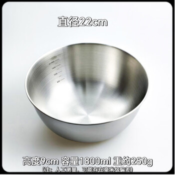 He jiagong vegetable sink, true 304 food grade stainless steel cooking basin, thickened for kneading noodles, washing vegetables, beating eggs in the kitchen, true 304 22cm, capacity 1.8l (medium size)