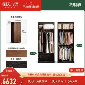 Genji muyu solid wood wardrobe french retro wardrobe bedroom black walnut storage cabinet household door storage cabinet 0.9m wardrobe (solid wood door)