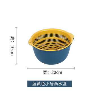 Shantou lincun water drainage basket double-layer hollow large drainage and washing basket household fruit plate fruit basin creative kitchen utensils blue and yellow small 2-piece set convenient and practical