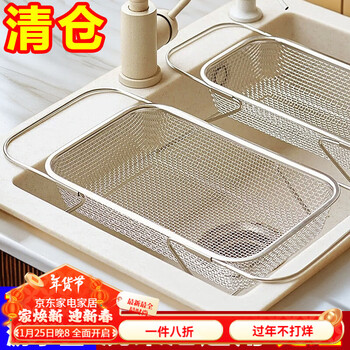 Lzjv retractable 304 stainless steel sink drain basket sink vegetable basin kitchen household filter rack now on sale extra large 29*21cm+expand 43cm