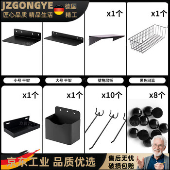 Hole board shelf tools wall hole board storage rack custom multi-functional mobile phone case accessories metal tools wall hanging display shelf shape wall panel accessories package 3