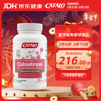 Catalo immunoglobulin natural colostrum essence enhances and regulates human immunity to prevent seasonal infections 30 capsules