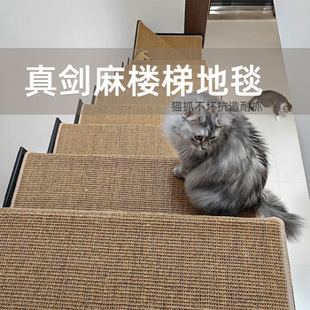 Fantasy natural sisal b&b log style stair step mat non-slip carpet glue-free self-adhesive cat scratch linen mat sound insulation blanket sisal 02 80x (24+3cm fold down) glue-free self-adhesive bottom