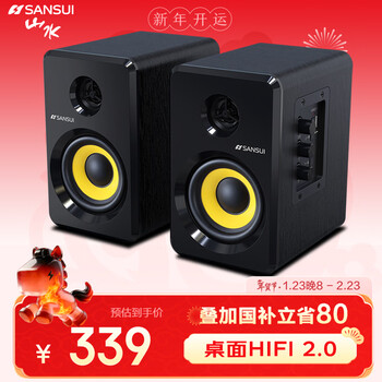 Sansui s220 home desktop bluetooth computer notebook desktop mini game competitive e-sports small audio active hifi bookshelf 2.0 high-quality digital subwoofer