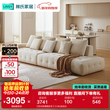 Lin's home lawrence fabric sofa living room new cat scratch cloth cream style sofa straight row lin's wood industry bs514 waterproof and wear-resistant cat scratch cloth 3.6 meters | liuhua white