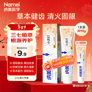Namei baking soda toothpaste yunnan panax notoginseng clearing fire whitening removes breath and fights yellow teeth contains fluoride 90g
