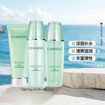 Chando hydrating cleansing emulsion set moisturizing and replenishing skin care products