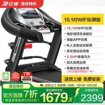 Yijian treadmill household noise reduction and shock absorption intelligent foldable indoor sports walking machine fitness equipment 900 series t900 color screen 10.1-inch multi-function